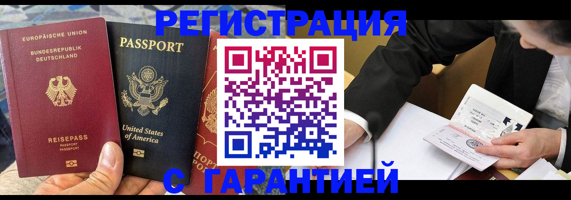 временная регистрация 2025 в Острове