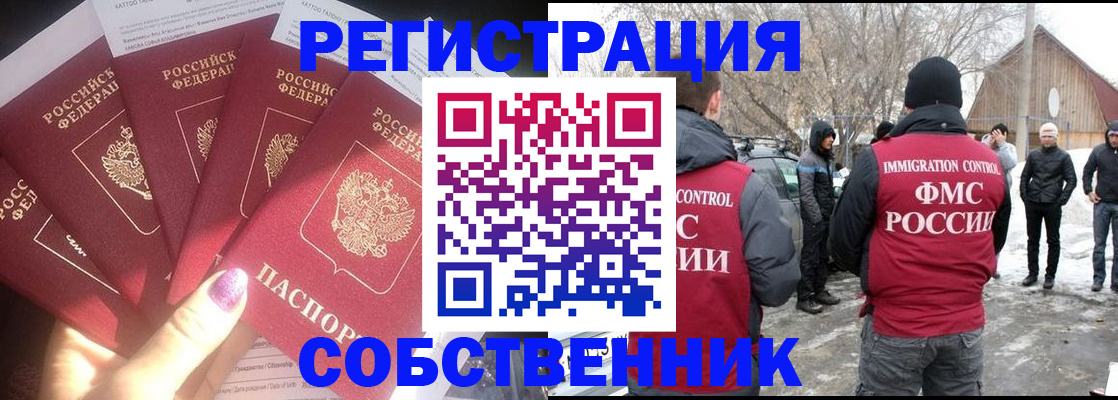 временная регистрация в квартире в Острове