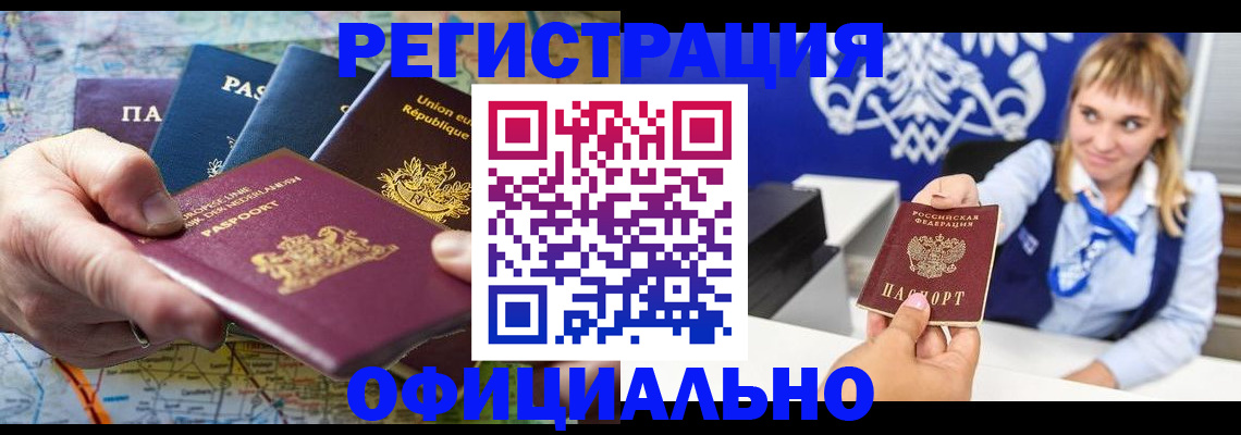 прописка в квартире в Острове